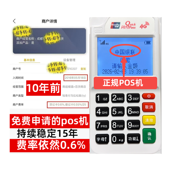 李沧信用卡套现POS机-费率稳定-个人秒到账-免费领取
